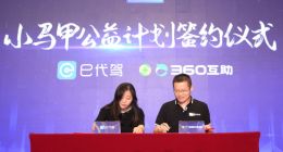 360互助发起“小马甲公益计划” 为城市服务者健康保障助力