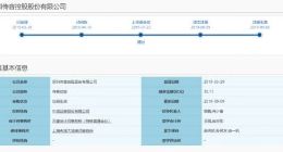 “非洲手机之王”来了 传音控股科创板注册生效