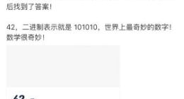 雷军发“玄妙”知识微博：暗示小米MIX4 将采用42W快充？