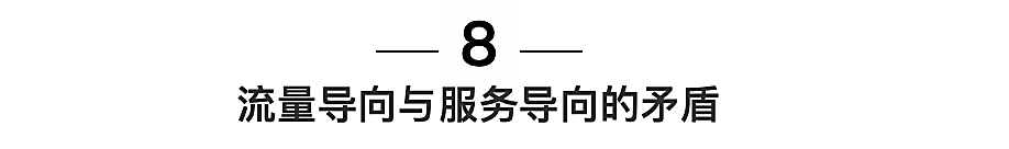 新知图谱, 流量工厂的教育心病