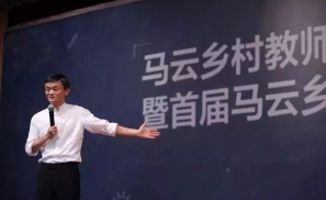 马云退休，中国互联网的真实转折开始上演
