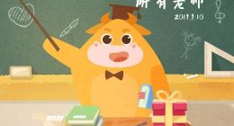 掌门教育张翼：成为在线教师，拥抱最好的时代