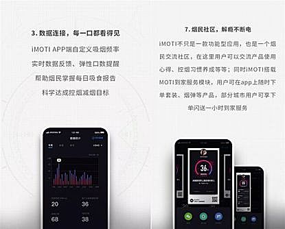 新知图谱, 从“功能机”到“智能机”，正在智能化的电子烟