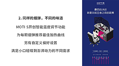 新知图谱, 从“功能机”到“智能机”，正在智能化的电子烟