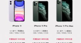 iPhone 11首发天猫一小时达 可以像点外卖一样买苹果了