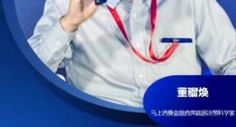 边缘计算：顺应监管趋势 保护消费者隐私