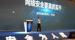 齐向东：业务和网络控制各自为战是网络安全的最大漏洞