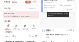 网友爆料花虾金融到期回不了款，一直延期