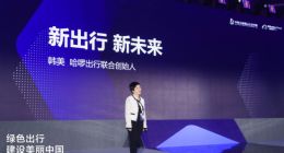 哈啰出行韩美：科技助力两轮绿色出行回归城市