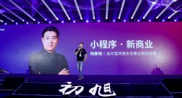 阿里系小程序矩阵“上线”的五点思考