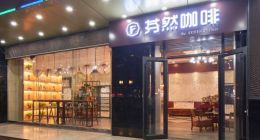 OYO酒店推芬然咖啡，为过万业主提效创收