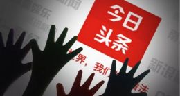 年化利率高达1440%，“714高炮”背后隐藏今日头条副总裁