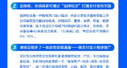 全场景触达+全链路营销 阿里系小程序矩阵的风口来了