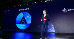 阿里妈妈首届M营销峰会，重新定义数字时代新营销
