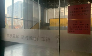 独家 | ofo悄悄搬离中关村