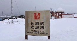 马蜂窝大数据： 长城站旅游申请开放，南极热度上涨28%