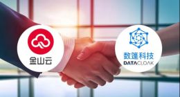 金山云携手数篷科技，用零信任技术保障企业数据动态安全