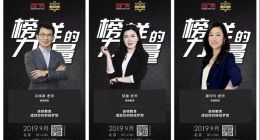 高顿名师天团“修炼记”