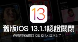 回不去的iOS 12和尴尬的iOS 13，你会怎么选？