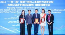 林心如携手荷兰母婴品牌Nuna公益捐助中国听力语言康复中心