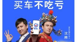 易车启动“三年品牌计划” 助力用户规模与线索双增长