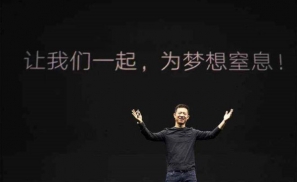 毕福康点出贾跃亭回国关键：FF成功是先决条件