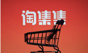 淘集集濒临「崩盘」，拼多多模式为何不灵了？