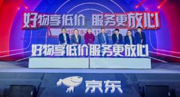 超级百亿补贴千亿优惠，京东打造11.11新主场