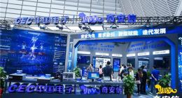 中国电子与奇安信联合展台，首次亮相第六届世界互联网大会