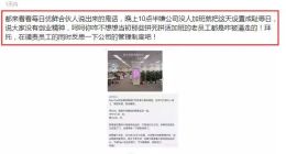 day one成耻辱日，看看每日优鲜合伙人的“鬼”话！