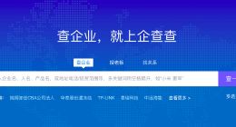 企查查获得数亿人民币C轮融资 万得信息、兴富资本投资