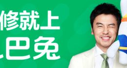 互联网企业只会“撒钱”？阿里腾讯土巴兔等践行社会责任