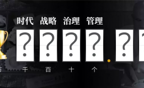 营业额做到2.9亿后，忽然明白产品不是核心竞争力