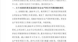 曹操出行公布安全整改进展：员工和司机安全生产责任书签订率100%