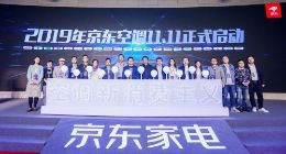 引领空调行业变革 京东空调发布《空调新消费主义白皮书》