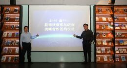 一站赋能 智联未来 “沃听伴”娱乐车载娱乐 系统正式发布