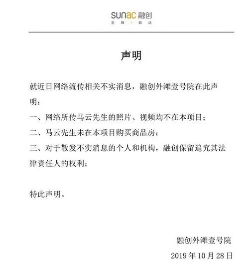 QQ图片20191028183754