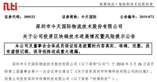 今天国际公告截图