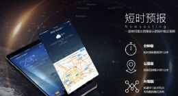 墨迹科技IPO三载坎坷路：掉队于竞争对手 上会关键期遇离职潮