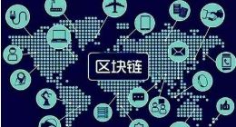 区块链概念股集体暴涨