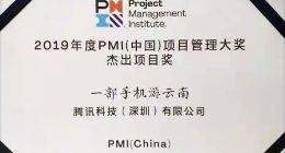 “一部手机游云南”斩获国际大奖 曾开出全国首张区块链电子冠名发票