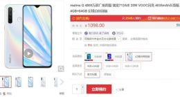1098元起！realme Q幻境白特别版开启预约：骁龙712+全新幻彩渐变色