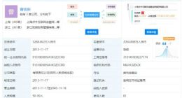 美股上市P2P平台“点牛金融”6人被批捕 实控人仍在逃