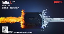 联想商用PC ThinkPad L13 & L13 Yoga全新上市