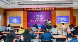 2019三季度家电报告权威发布：苏宁占比22.6%领跑双十一