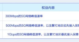 北京移动5G套餐正式开放购买：资费169元起