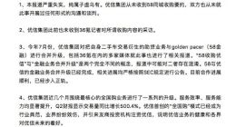 58同城收购优信告吹？优信回应：严重失实 纯属子虚乌有