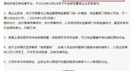 全国P2P清退潮来袭 仅上海待收总规模就达1500亿元