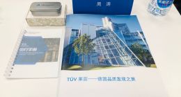 检测企业如何推动现代社会发展，TUV莱茵德国之旅给了我答案