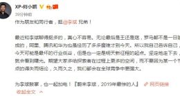 何小鹏评“蔚来李斌2019年最惨的人”：挺你！